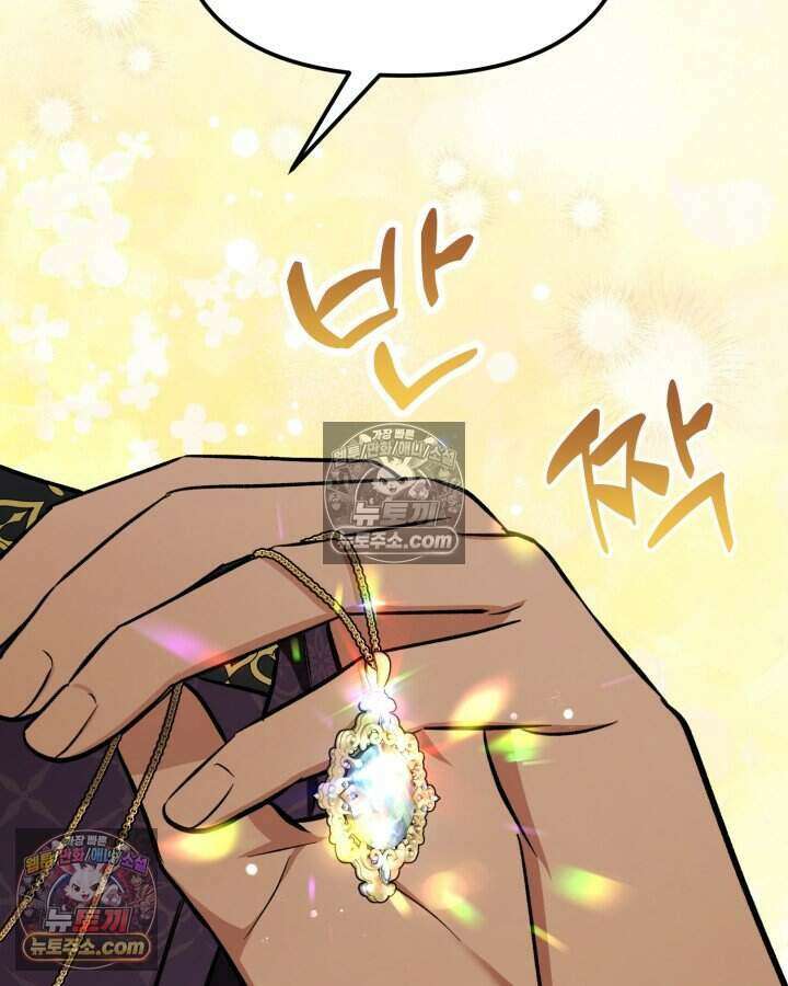 루벨파스트의 노예 7화 48