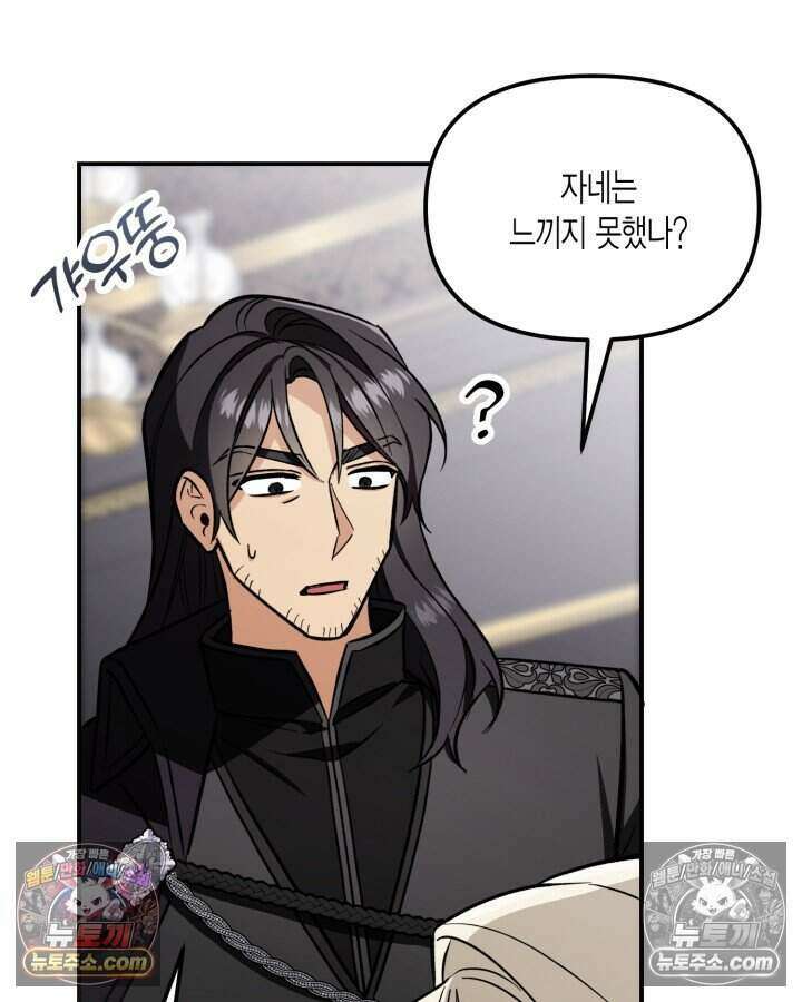 루벨파스트의 노예 7화 50