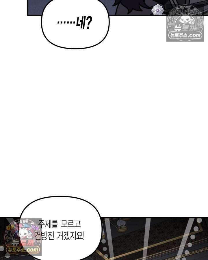 루벨파스트의 노예 7화 54