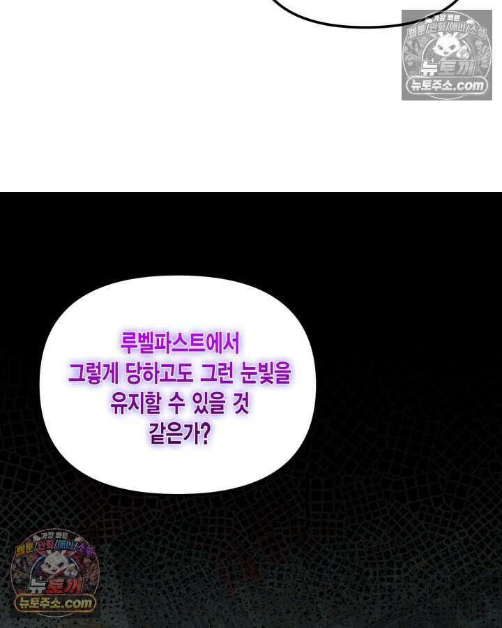 루벨파스트의 노예 7화 56