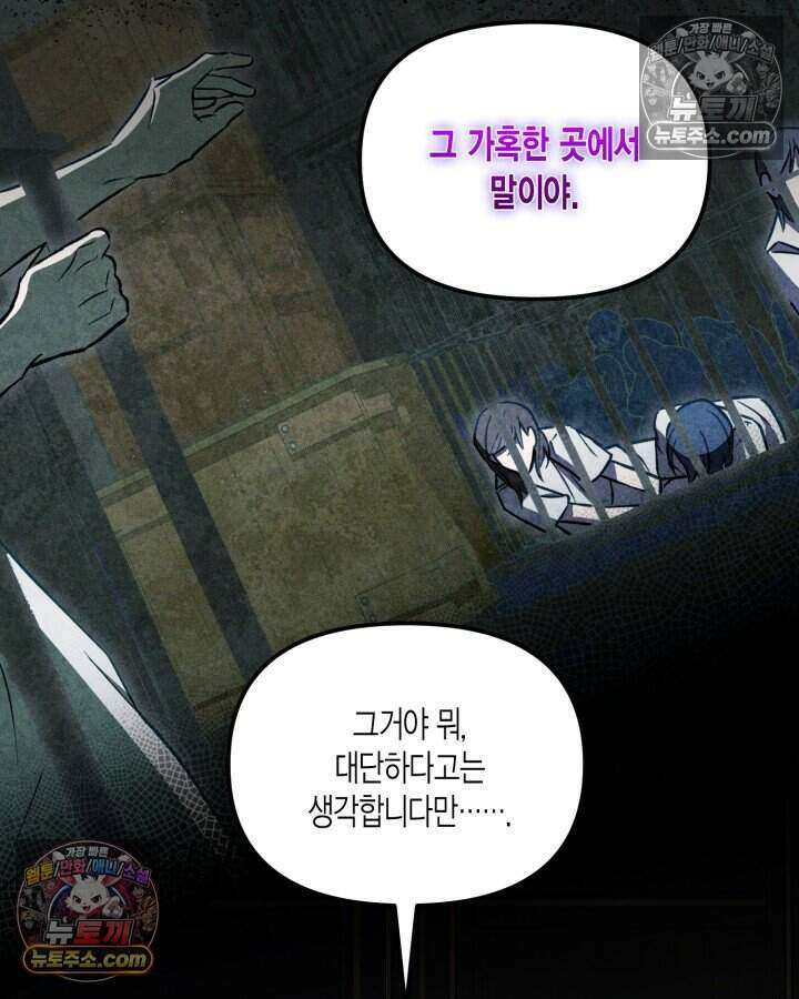 루벨파스트의 노예 7화 57