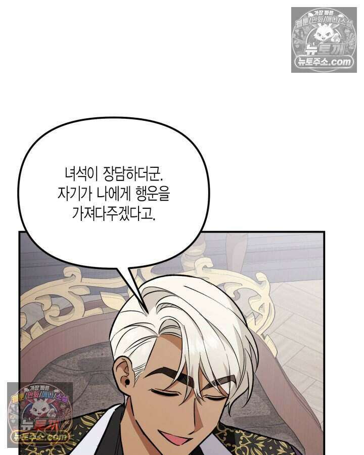 루벨파스트의 노예 7화 59