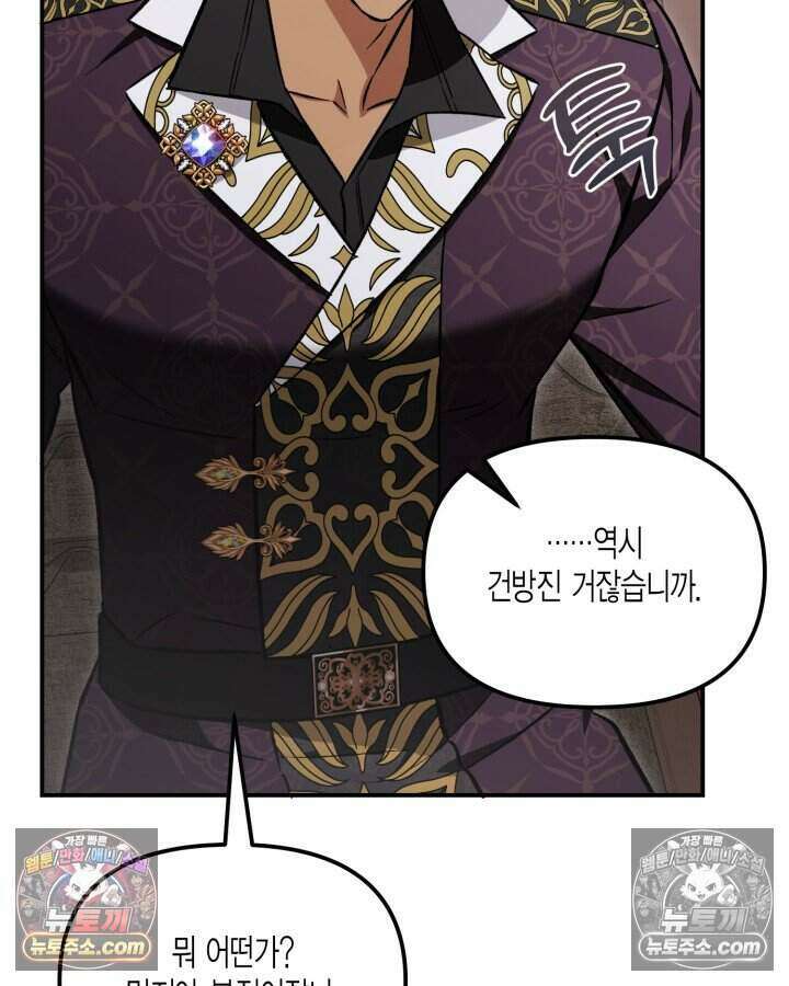 루벨파스트의 노예 7화 60