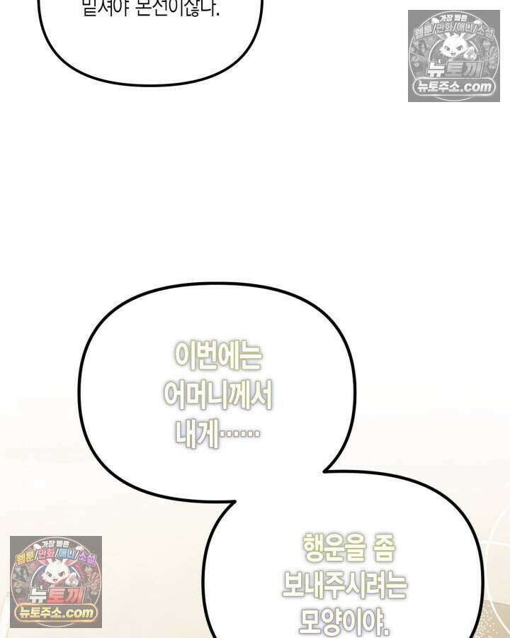 루벨파스트의 노예 7화 61
