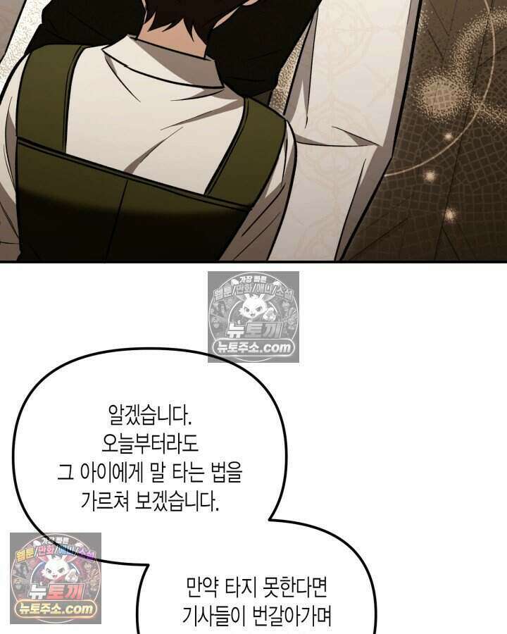루벨파스트의 노예 7화 63