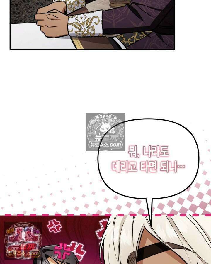루벨파스트의 노예 7화 65