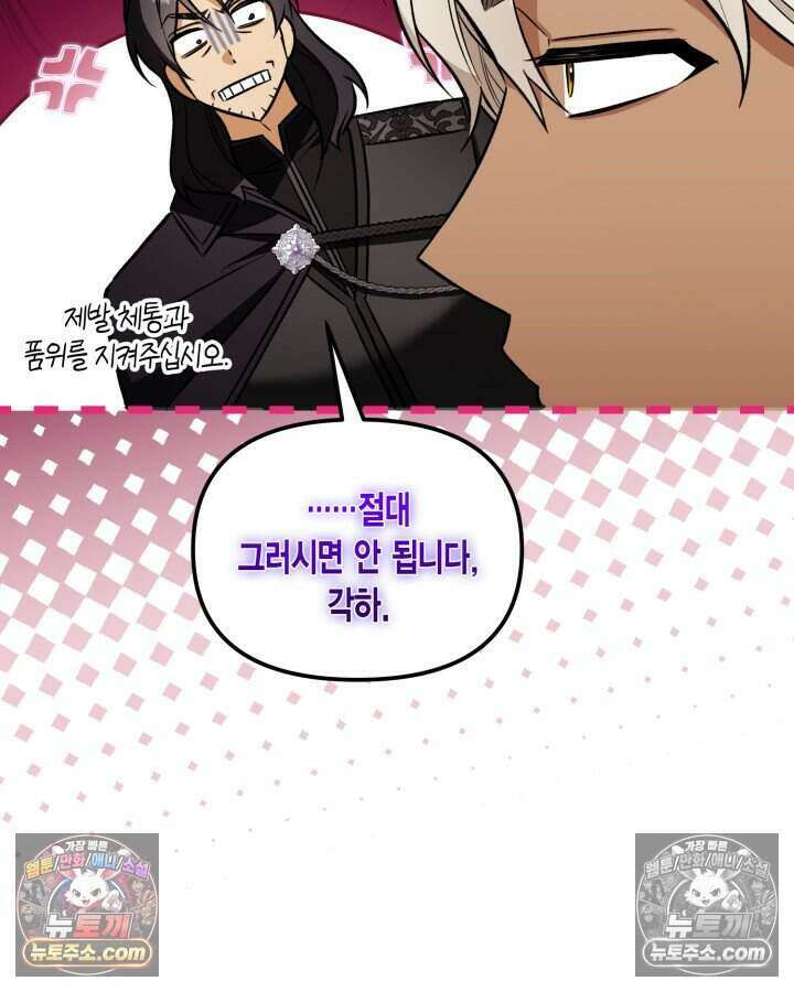 루벨파스트의 노예 7화 66