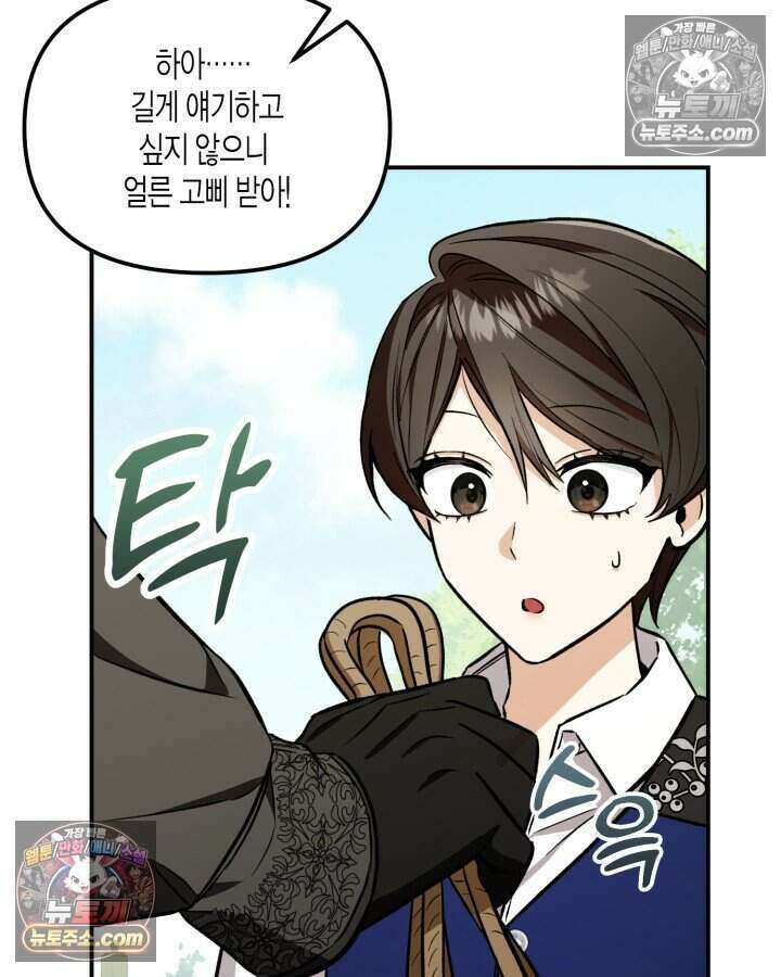 루벨파스트의 노예 7화 71