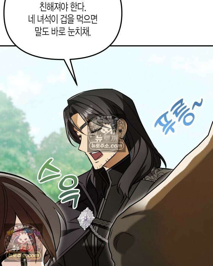 루벨파스트의 노예 7화 73