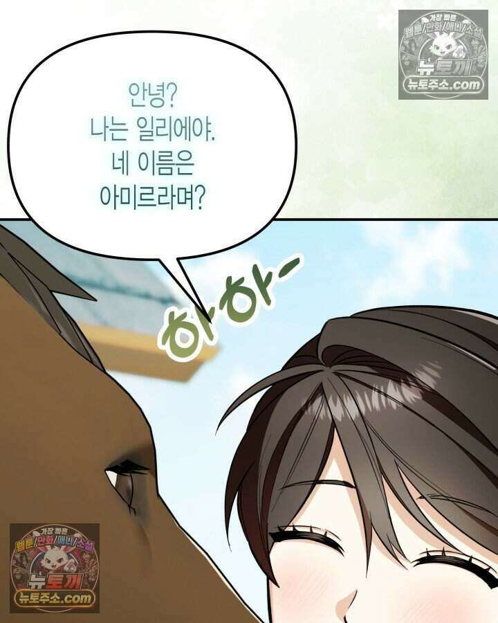 루벨파스트의 노예 7화 75