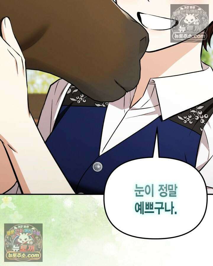 루벨파스트의 노예 7화 76