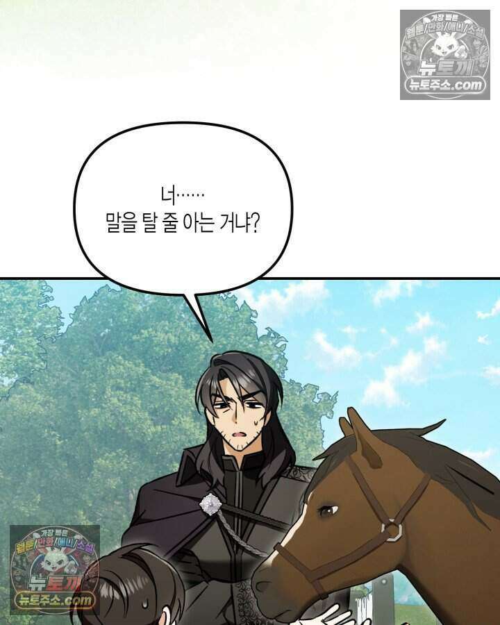 루벨파스트의 노예 7화 77