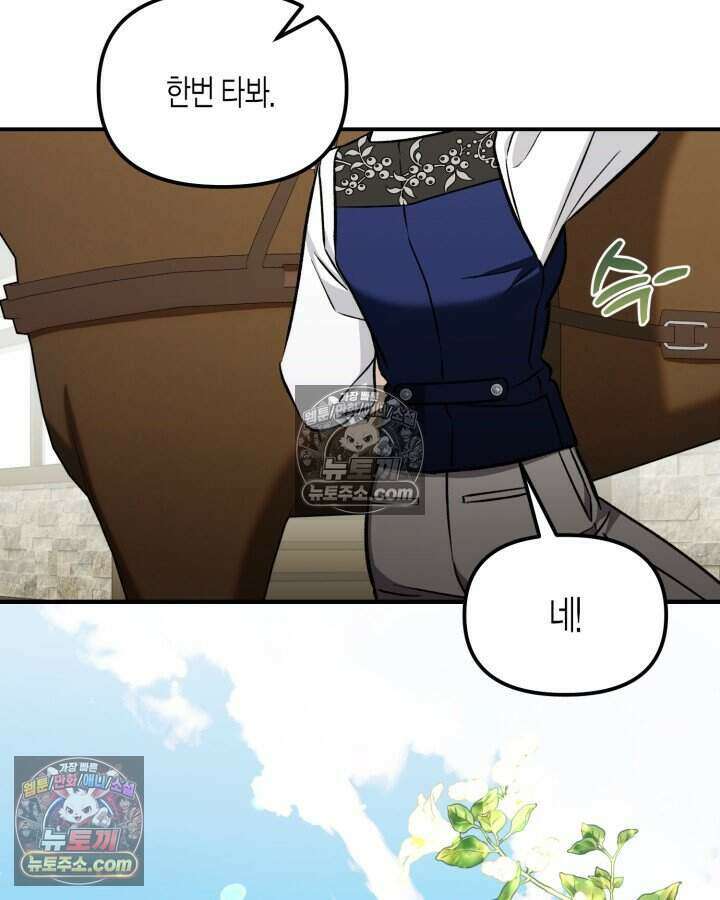 루벨파스트의 노예 7화 79