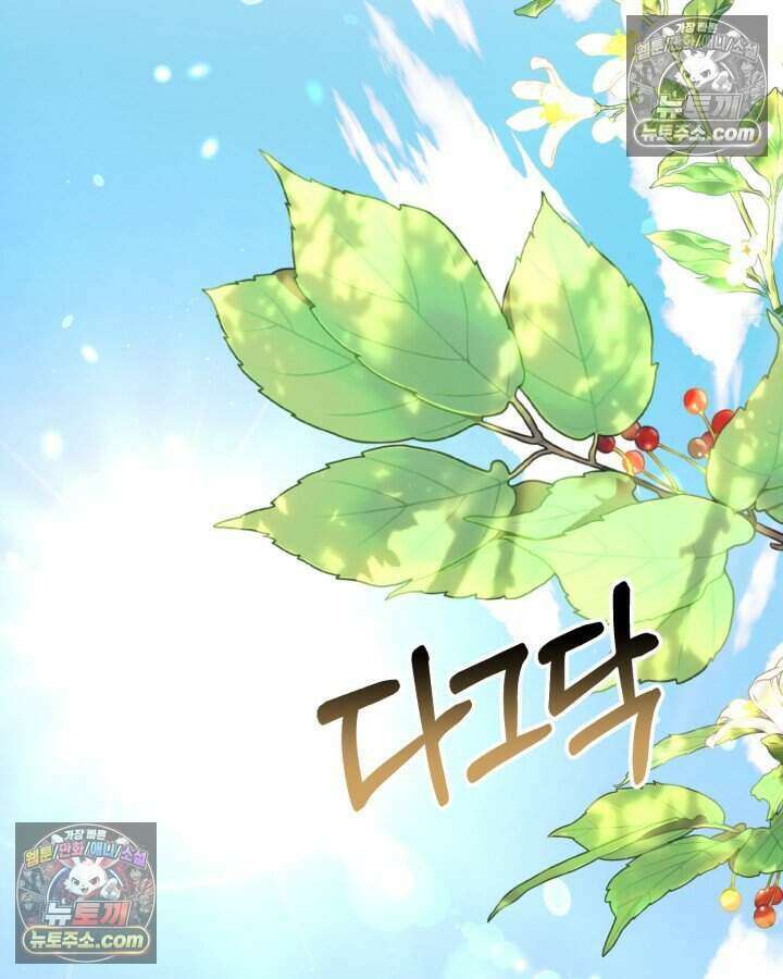 루벨파스트의 노예 7화 80