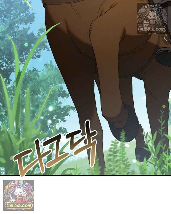 루벨파스트의 노예 7화 82