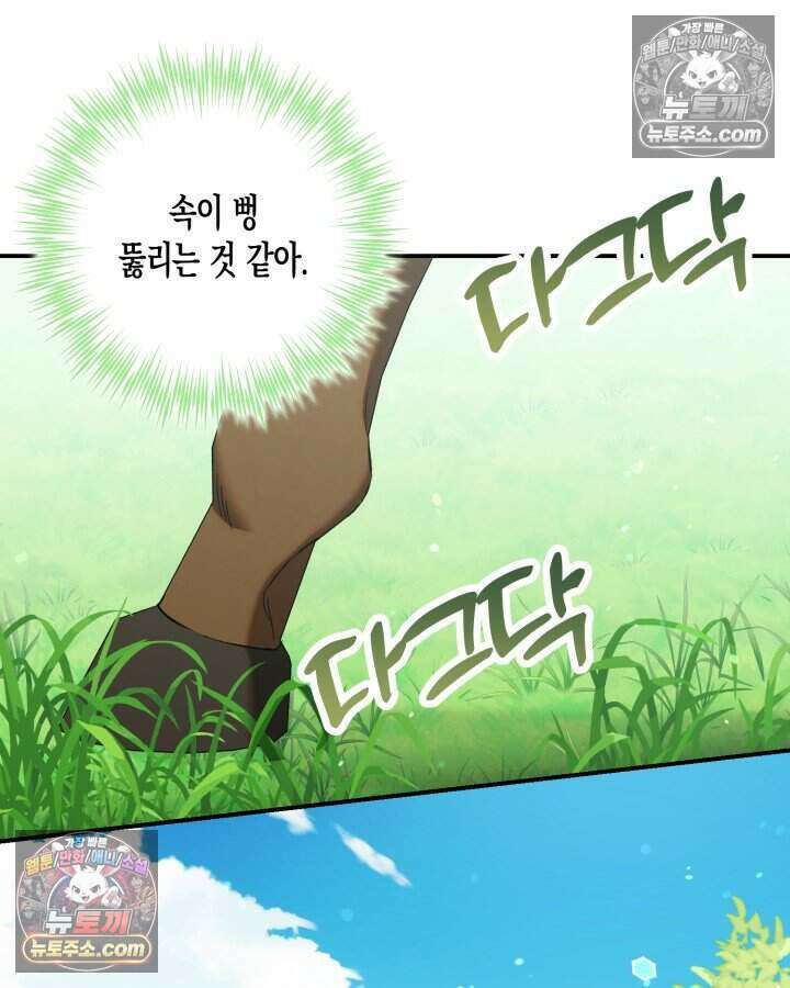 루벨파스트의 노예 7화 83