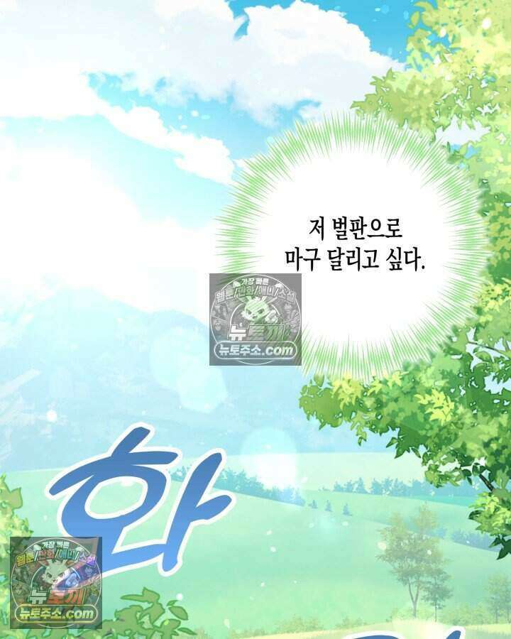 루벨파스트의 노예 7화 84