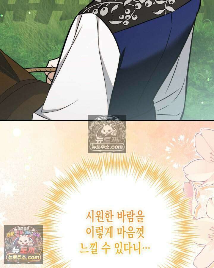 루벨파스트의 노예 7화 86