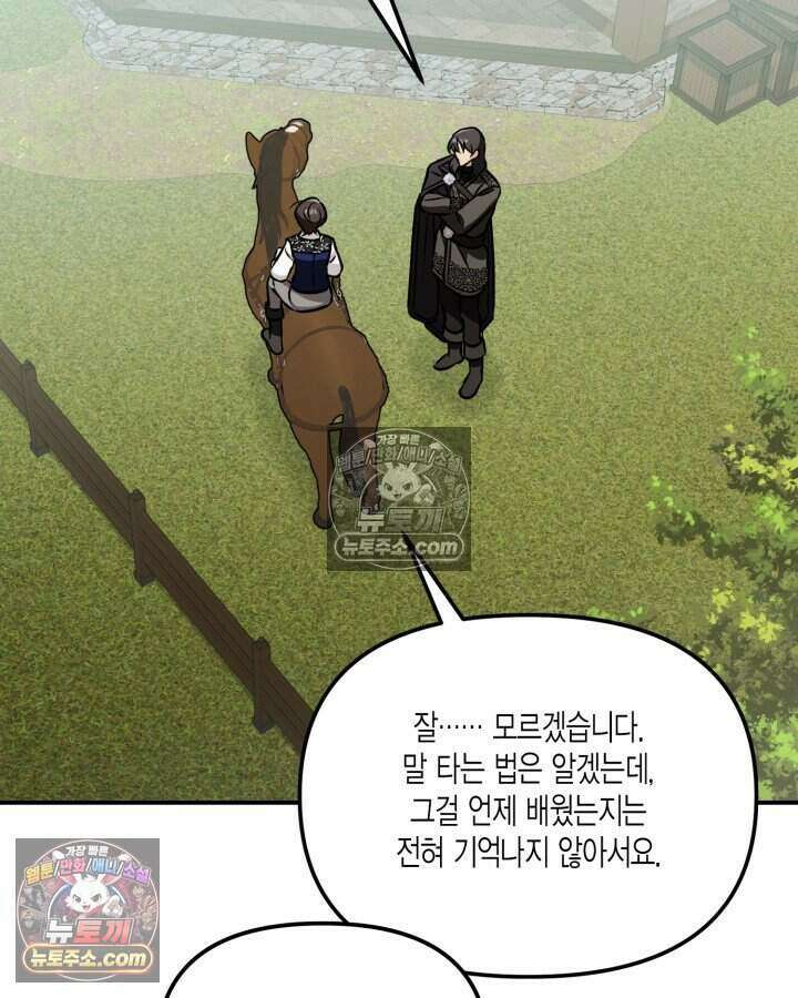 루벨파스트의 노예 7화 93