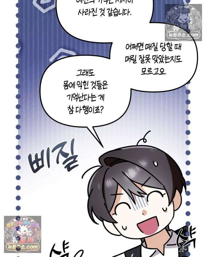 루벨파스트의 노예 7화 95