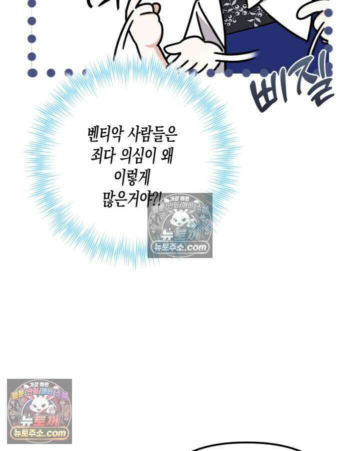 루벨파스트의 노예 7화 96