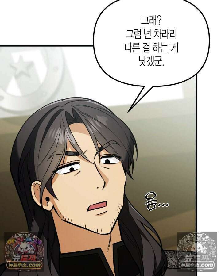 루벨파스트의 노예 7화 97