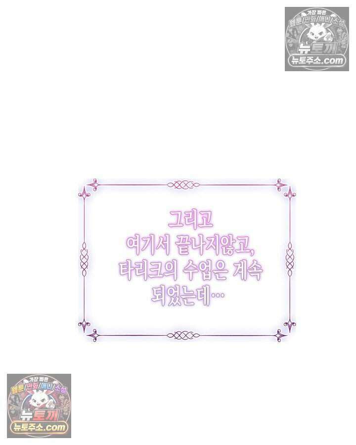 루벨파스트의 노예 7화 99
