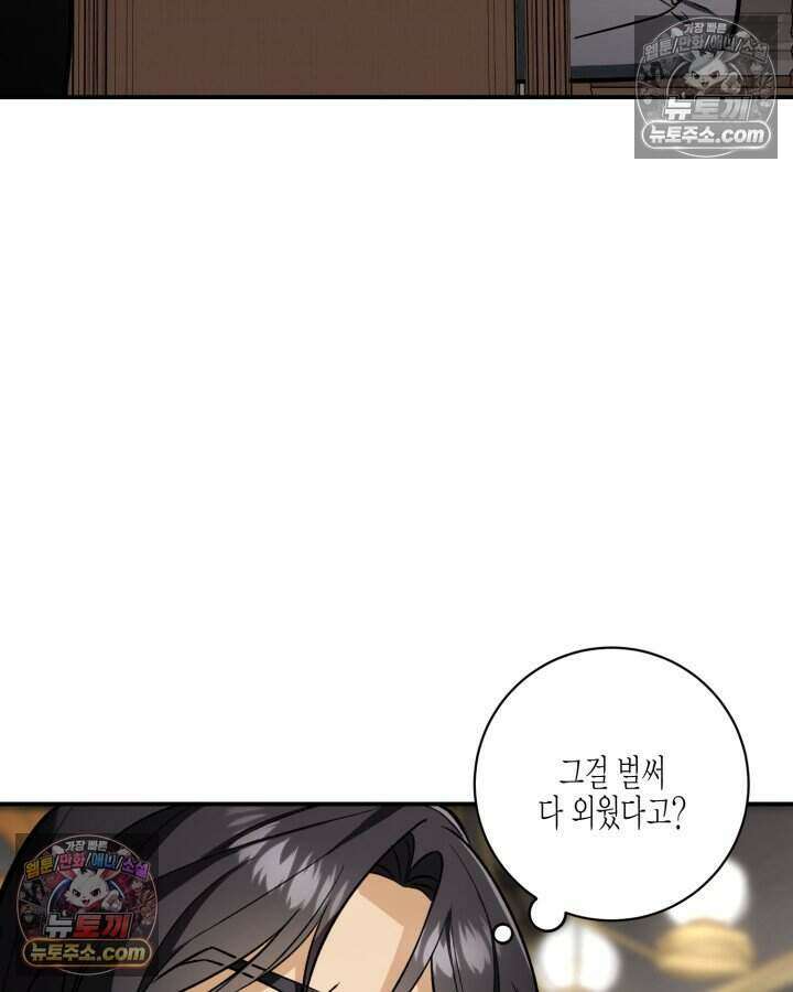 루벨파스트의 노예 7화 102