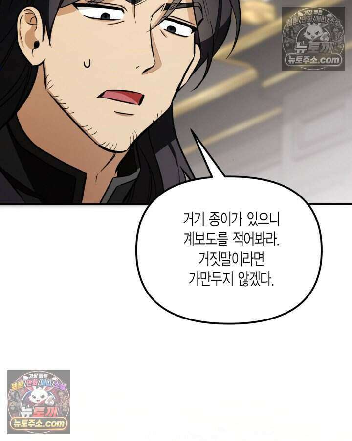 루벨파스트의 노예 7화 103