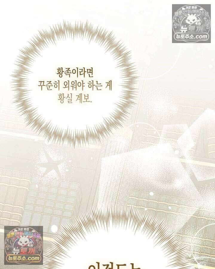 루벨파스트의 노예 7화 104