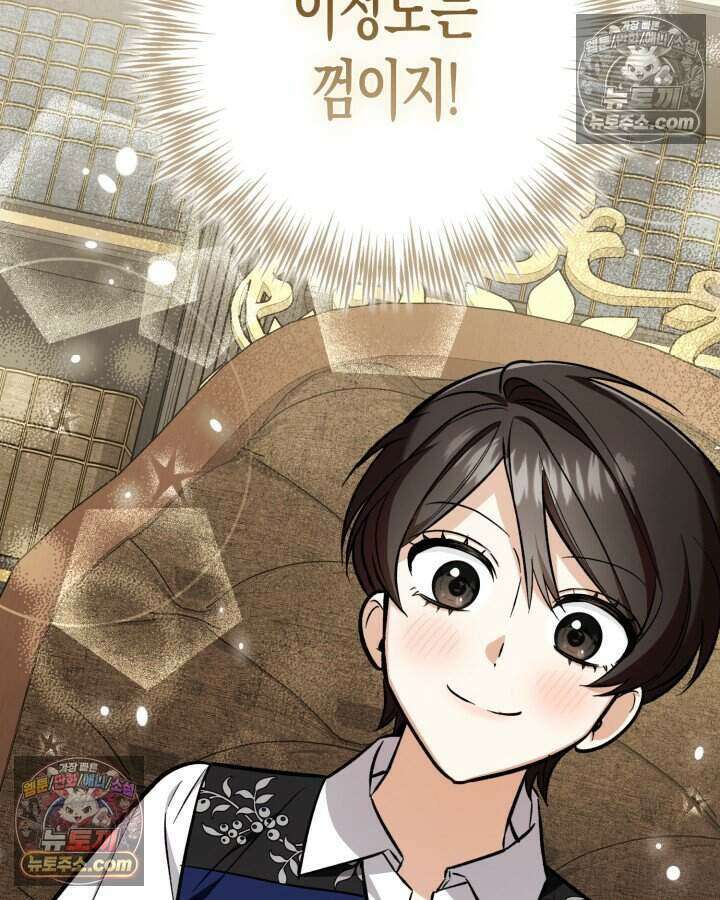 루벨파스트의 노예 7화 105