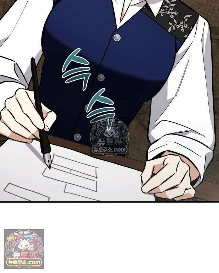 루벨파스트의 노예 7화 106