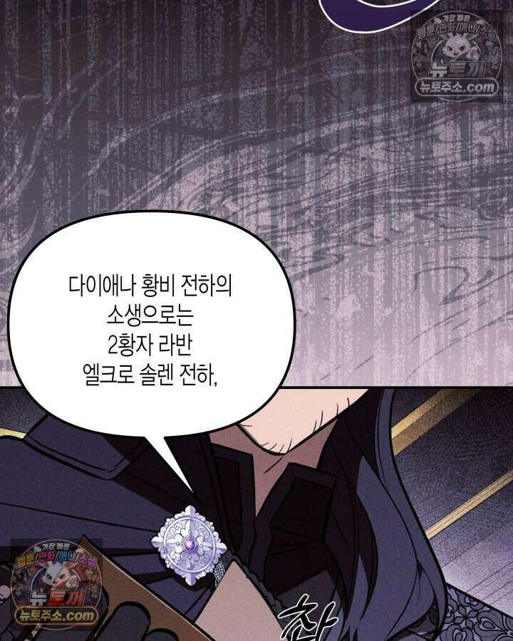루벨파스트의 노예 7화 113