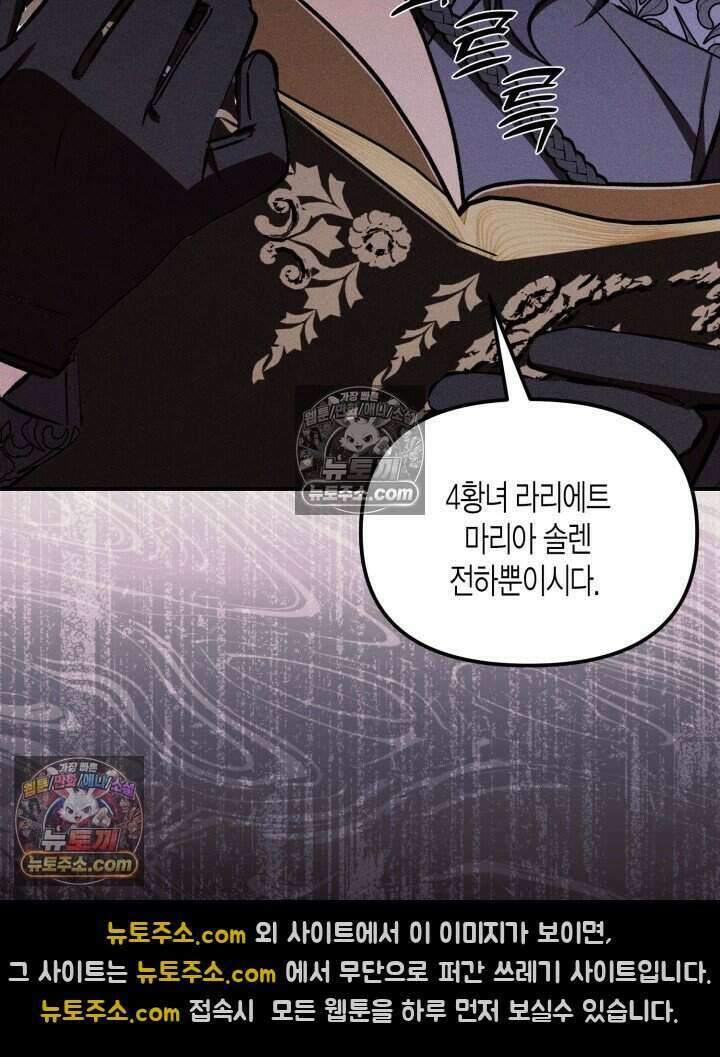 루벨파스트의 노예 7화 114