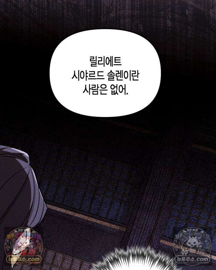 루벨파스트의 노예 7화 115