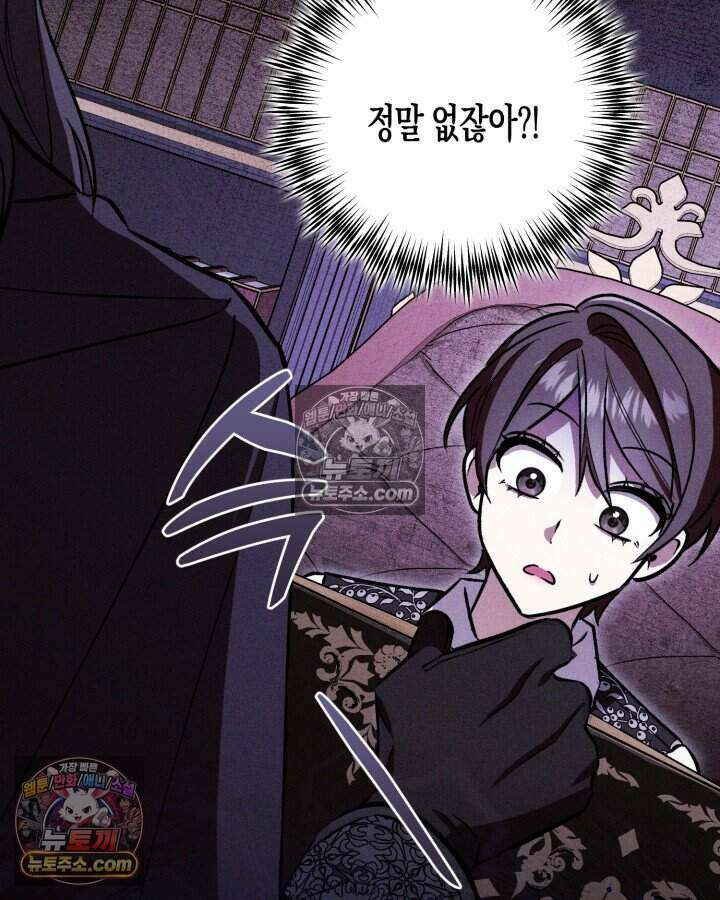 루벨파스트의 노예 7화 116