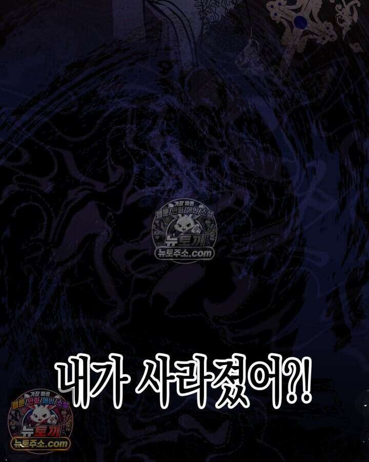루벨파스트의 노예 7화 117