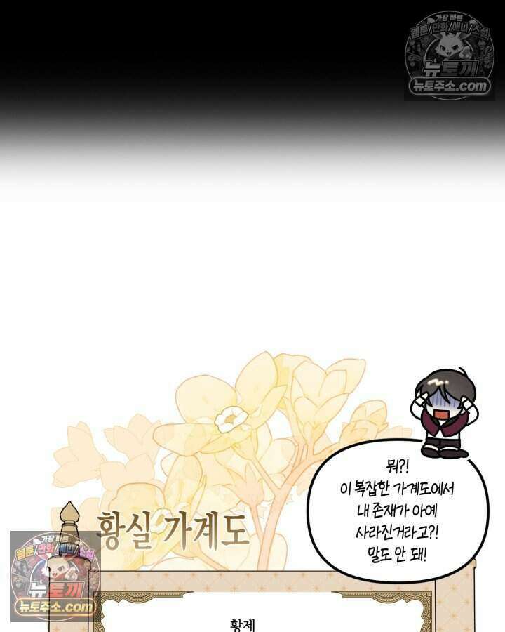 루벨파스트의 노예 7화 121