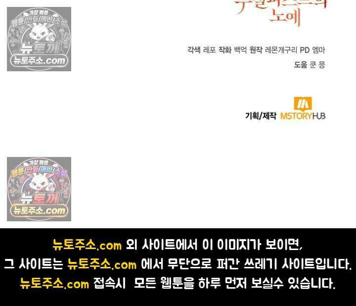 루벨파스트의 노예 7화 123
