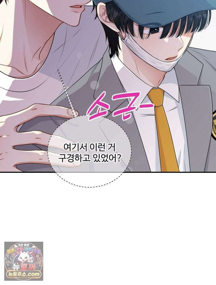 연습생 6화 3