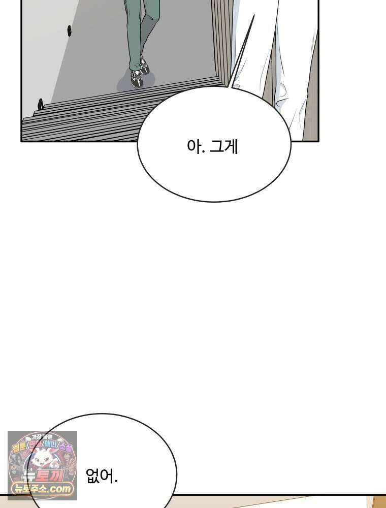 연습생 6화 8