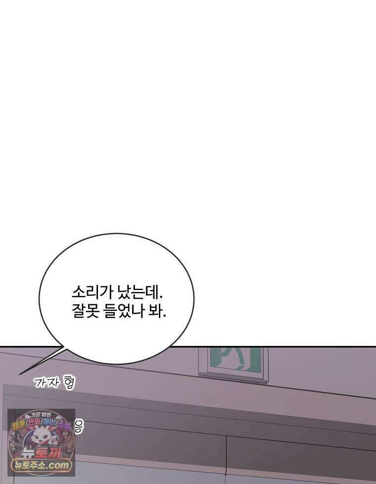 연습생 6화 10