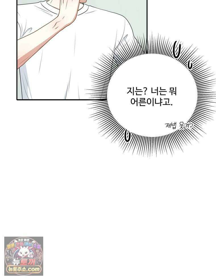 연습생 6화 16