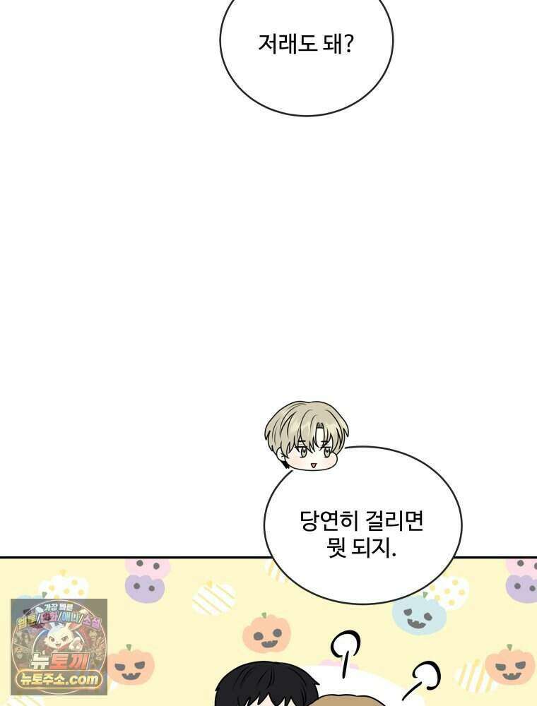 연습생 6화 18