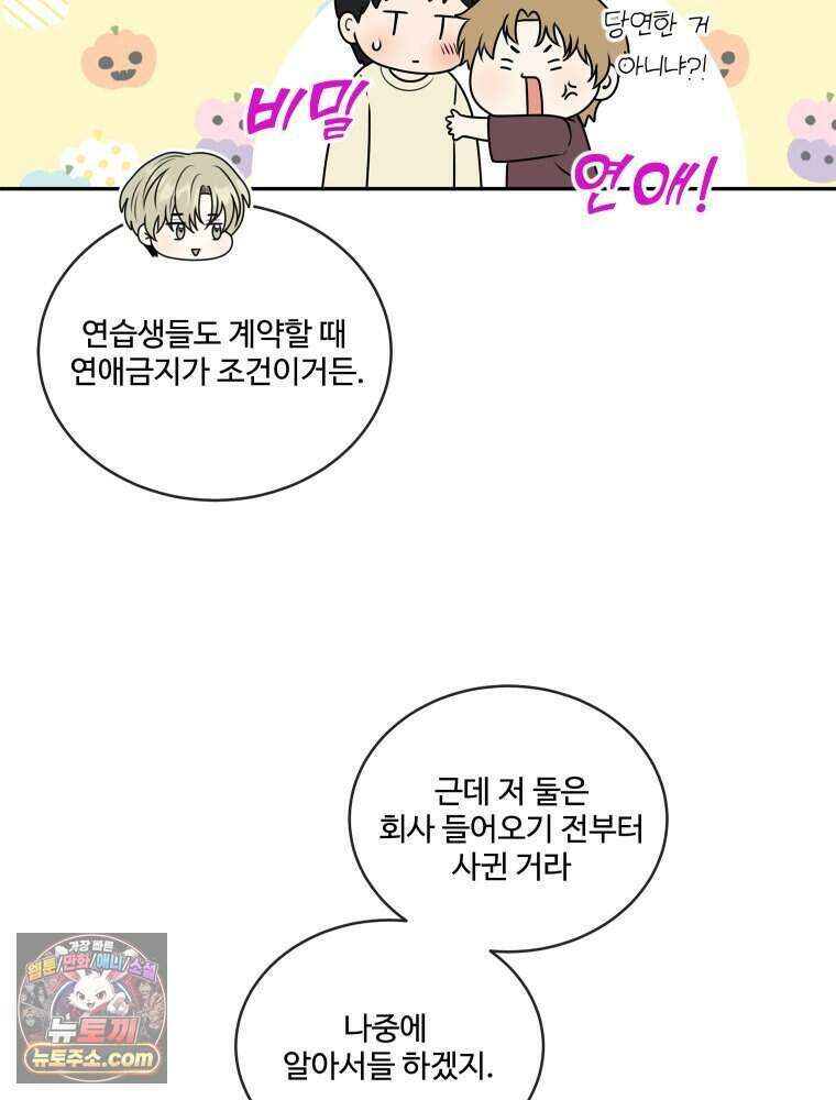 연습생 6화 19