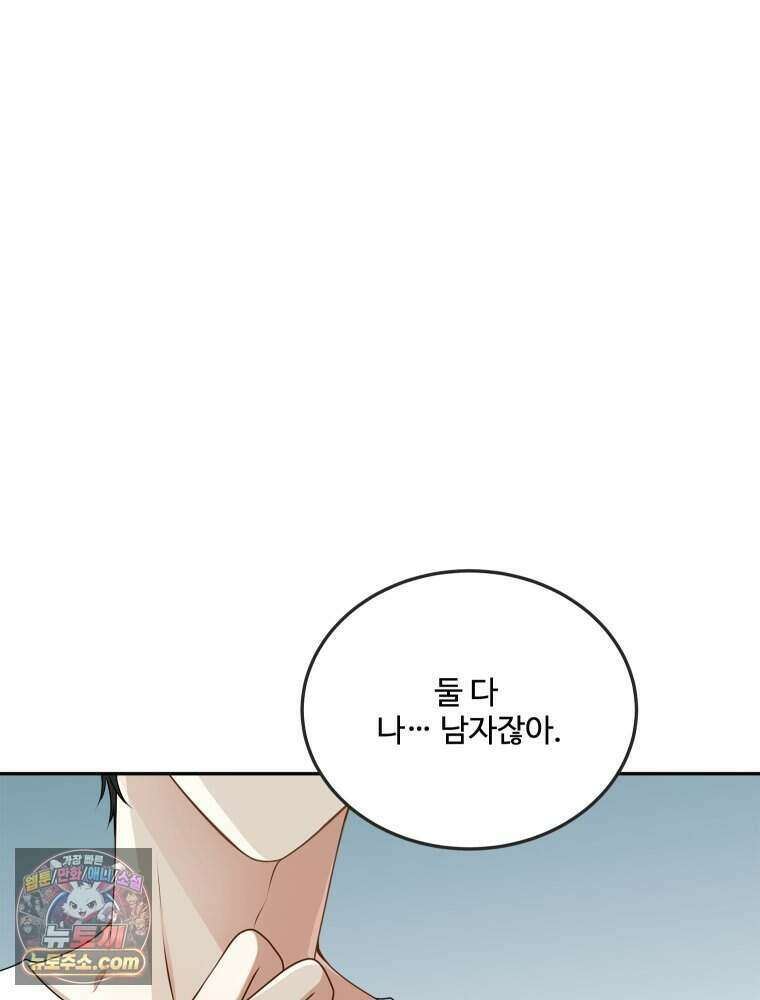 연습생 6화 21