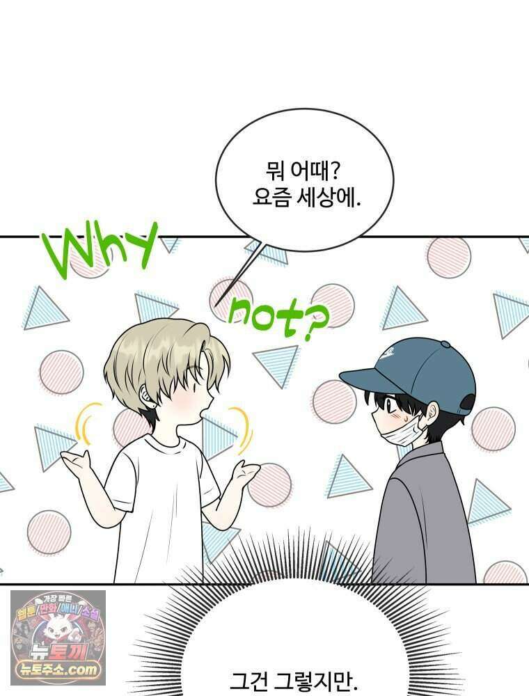 연습생 6화 23