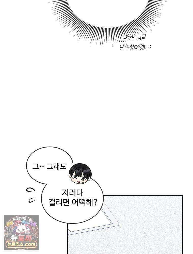 연습생 6화 24
