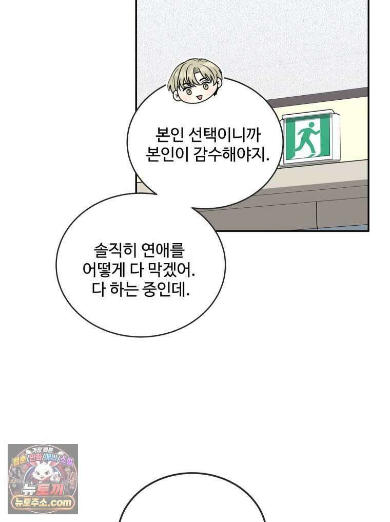 연습생 6화 25