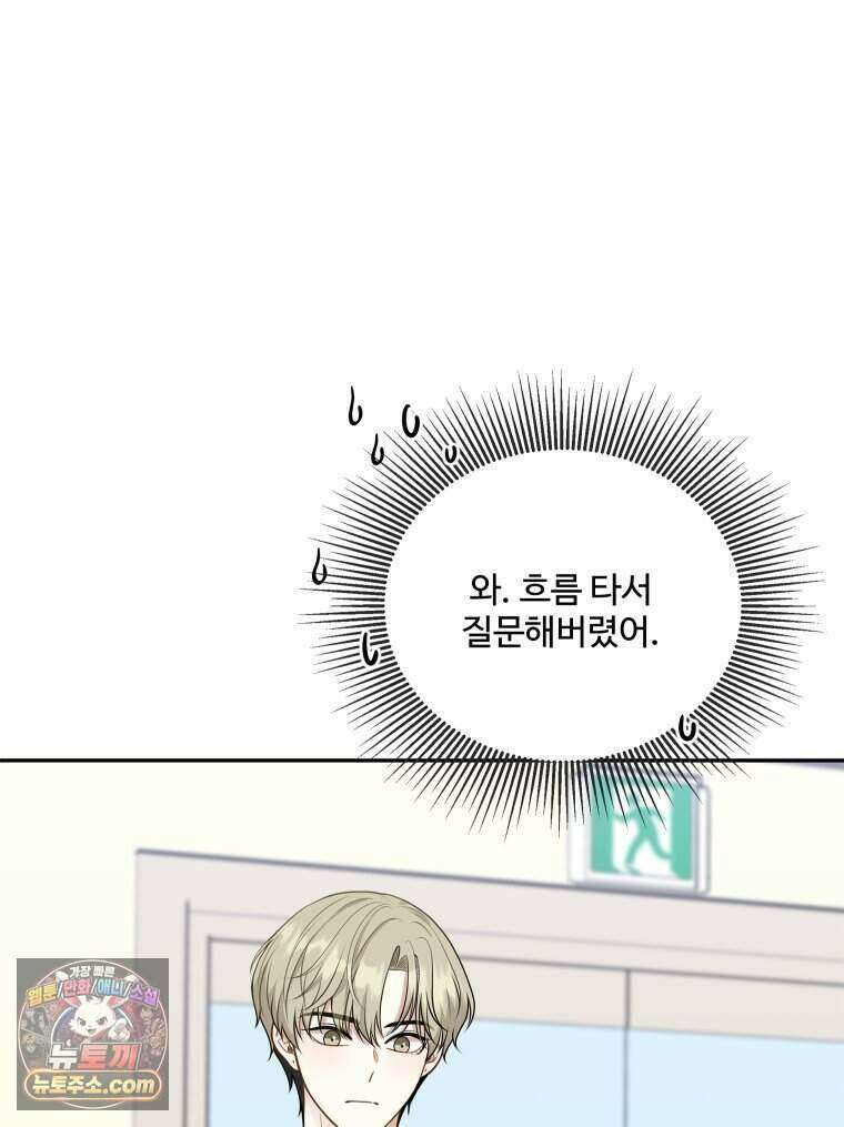 연습생 6화 27
